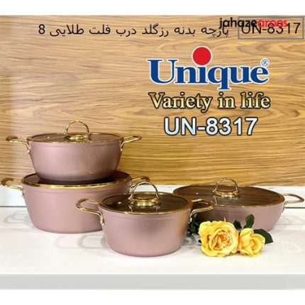 سرویس قابلمه یونیک 8 پارچه مدل درب فلت طلایی کد UN-8317