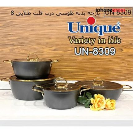 سرویس قابلمه یونیک 8 پارچه مدل درب فلت طلایی کد UN-8309