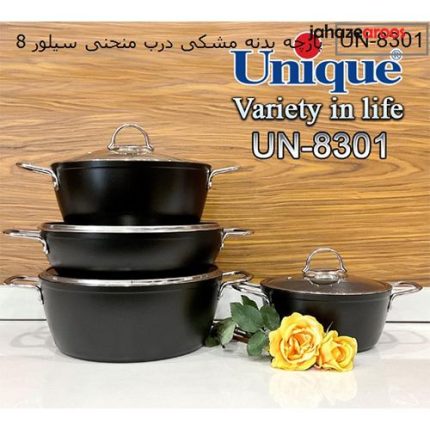 سرویس قابلمه یونیک 8 پارچه مشکی مدل درب منحنی سیلور کد UN-8301