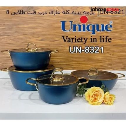 سرویس قابلمه یونیک 8 پارچه کله غازی مدل درب فلت طلایی کد UN-8321